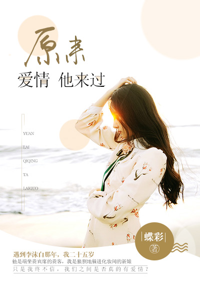 甜如蜜桃