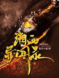 斗罗大陆之强奸朱竹清