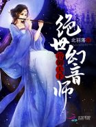 爱上师娘的桃源洞