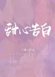 将夜3官宣上映时间