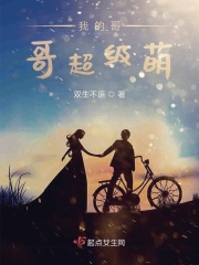 美女养成师txt