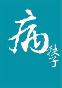 菜菜绪下海