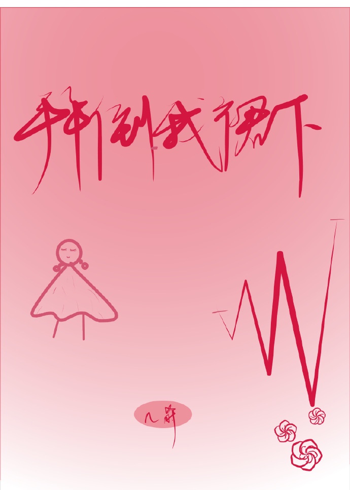 肉多NP巨H公交车