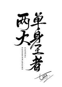 都市获得欢喜佛传承