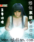 小钟老师乡村历险记
