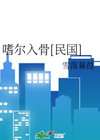 张瑞竹淋湿剧照图片