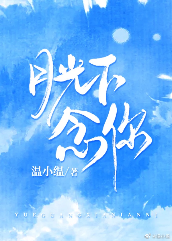 小可志强我小梅奶水