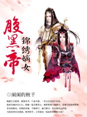 修罗武神全集最新章节