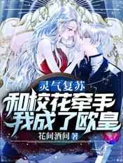 白月光佛系日常txt