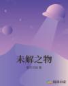林阳和苏颜完整版