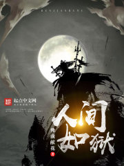 西苑魅影
