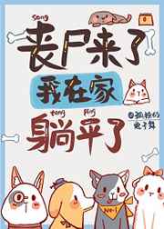 我被你迷住了