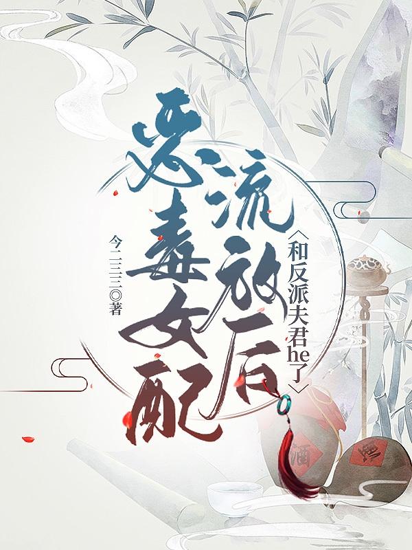 未名湖畔的爱与罚