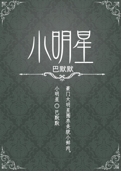 新春校花门