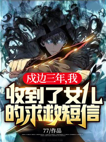 对她上瘾 黑暗森林