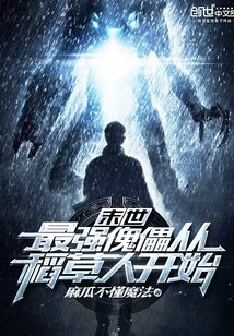 下班之后胶囊旅馆风车