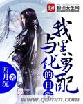 怪物by滑孙头txt