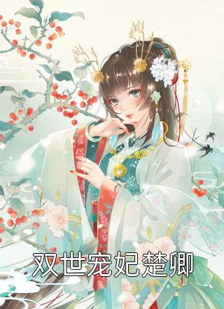 一上到底全文阅读
