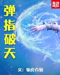 夏天周婉秋小说