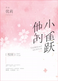 三叔公的性福生活