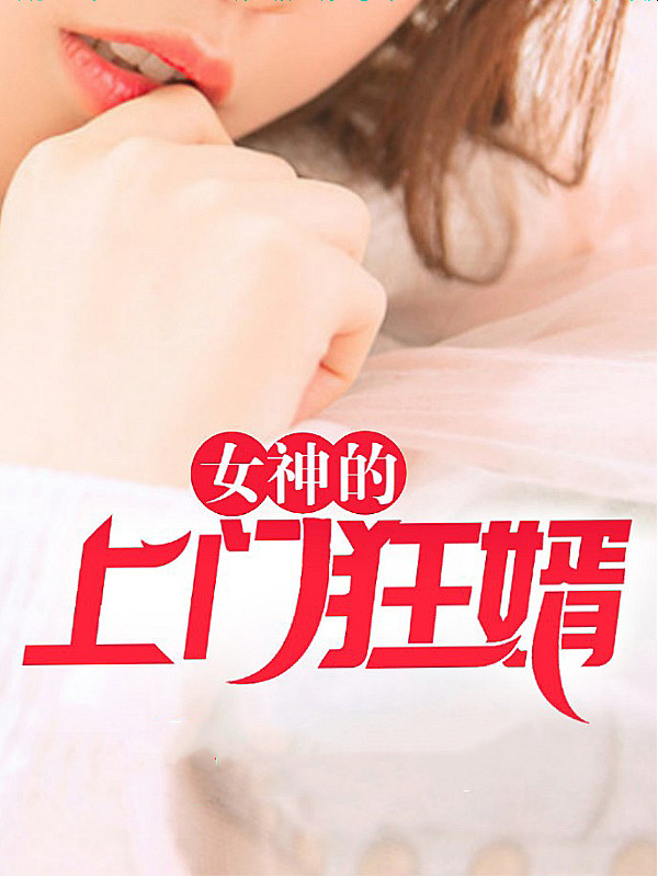 欲望的女人