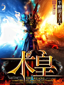 鬼眼侦探