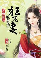 睡了8个月的孕妇