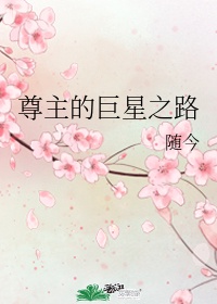 马总喜欢我的两颗小葡萄