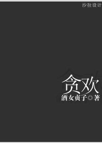 今天家里没人姐姐就是你人了