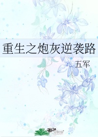 荧被丘丘人繁衍后代剧情解析