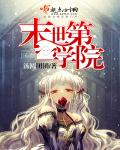 坏蛋1