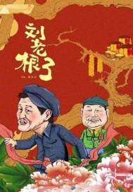 风语战士电影高清国语版