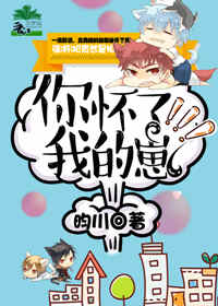 鲤鱼乡双性顶到宫颈