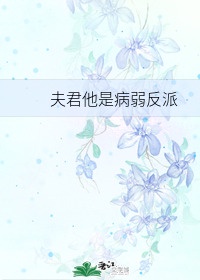 入鞠婧祎花蕊的小说
