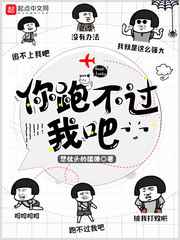 北北北砂镜的欢迎会