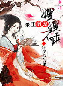 婆婆来了全集免费