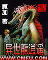铃木一彻电影