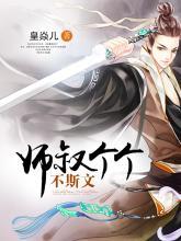 绅士的恶魔