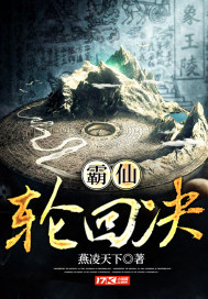 安迷修图片