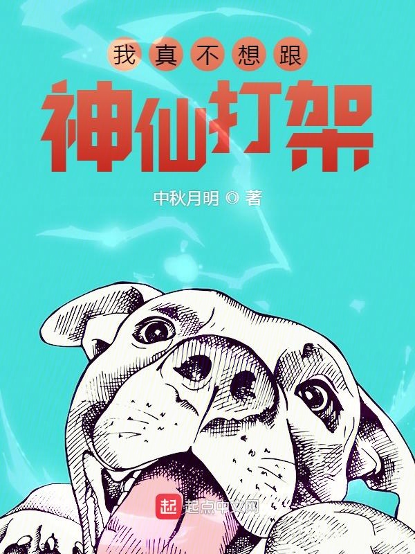 明目张胆姜之鱼