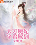 你男朋友蹭到我了