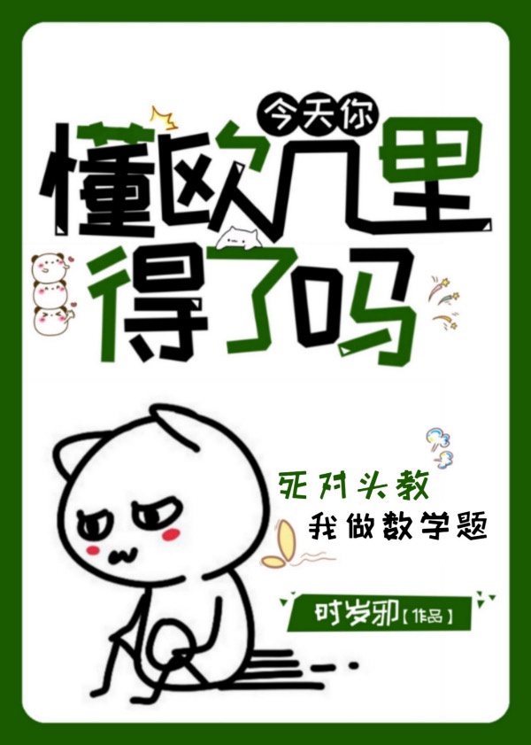 大婶的肥沃的土地