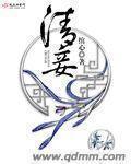 下面被塞水果的gl小说