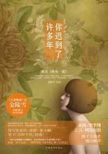 村又桑的秘密在线观看