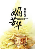 霸王花电影