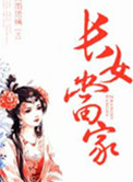 没女神探