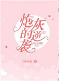 家事如天