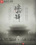 回复术士的重来人生12集