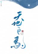 翁吻乳婷婷小玲21章