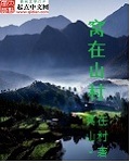 公婆总是夜里恩爱声音大